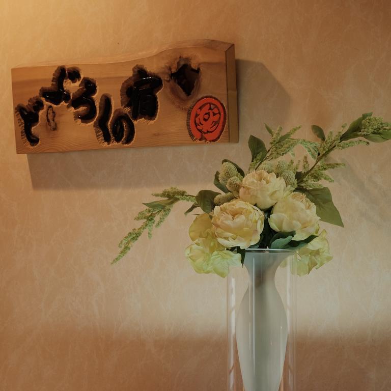 Nozawa Onsen Hotel ภายนอก รูปภาพ